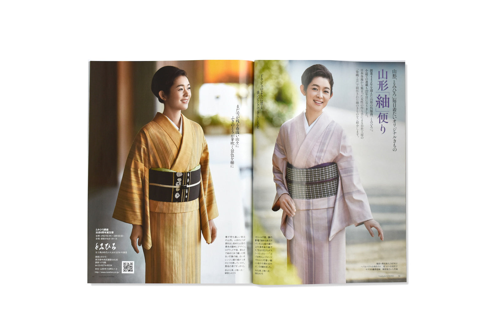 草木染手織紬 着尺 「甘百合」【仕立代込】 – とみひろ