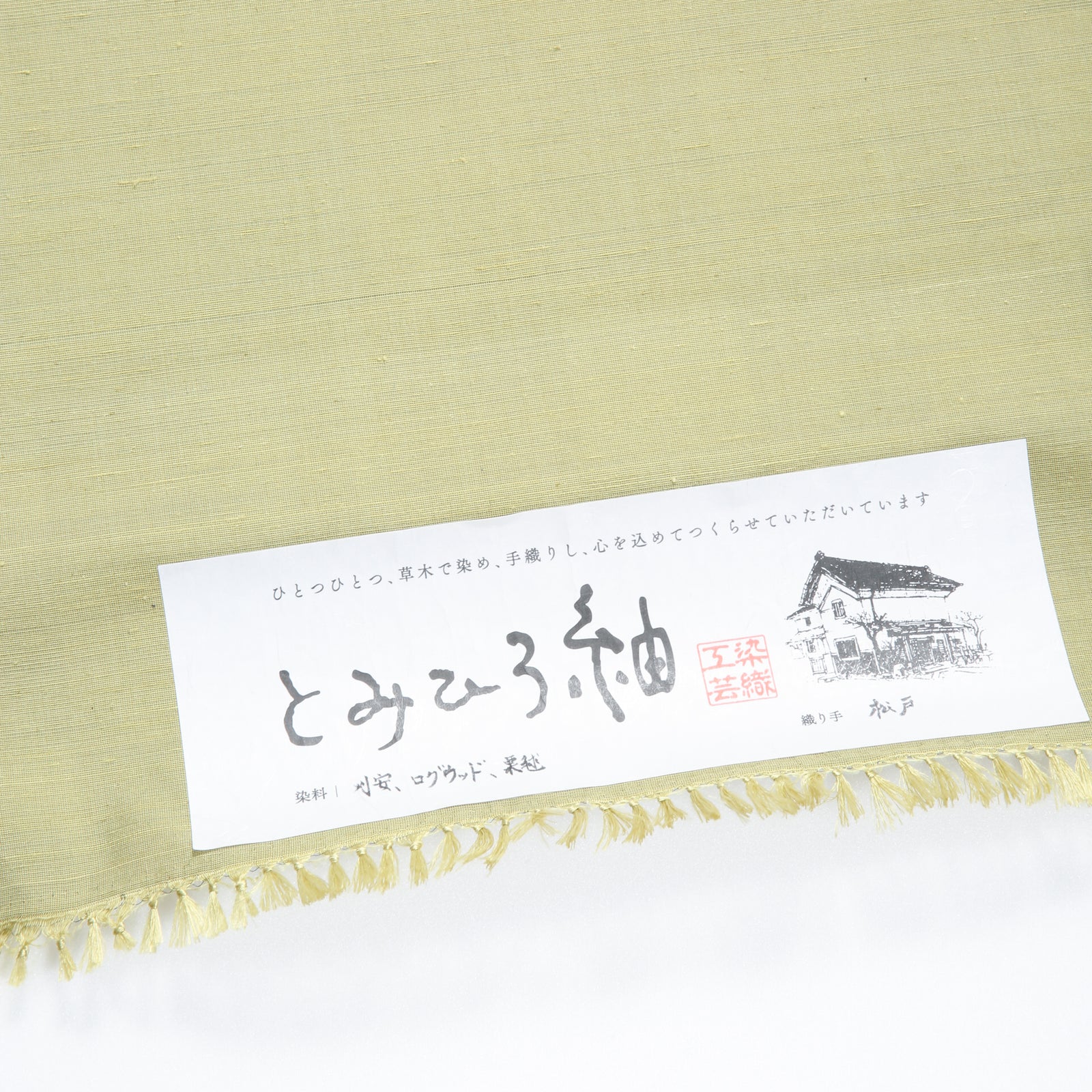 tomihirokimono-25_1600x.JPG?v=
