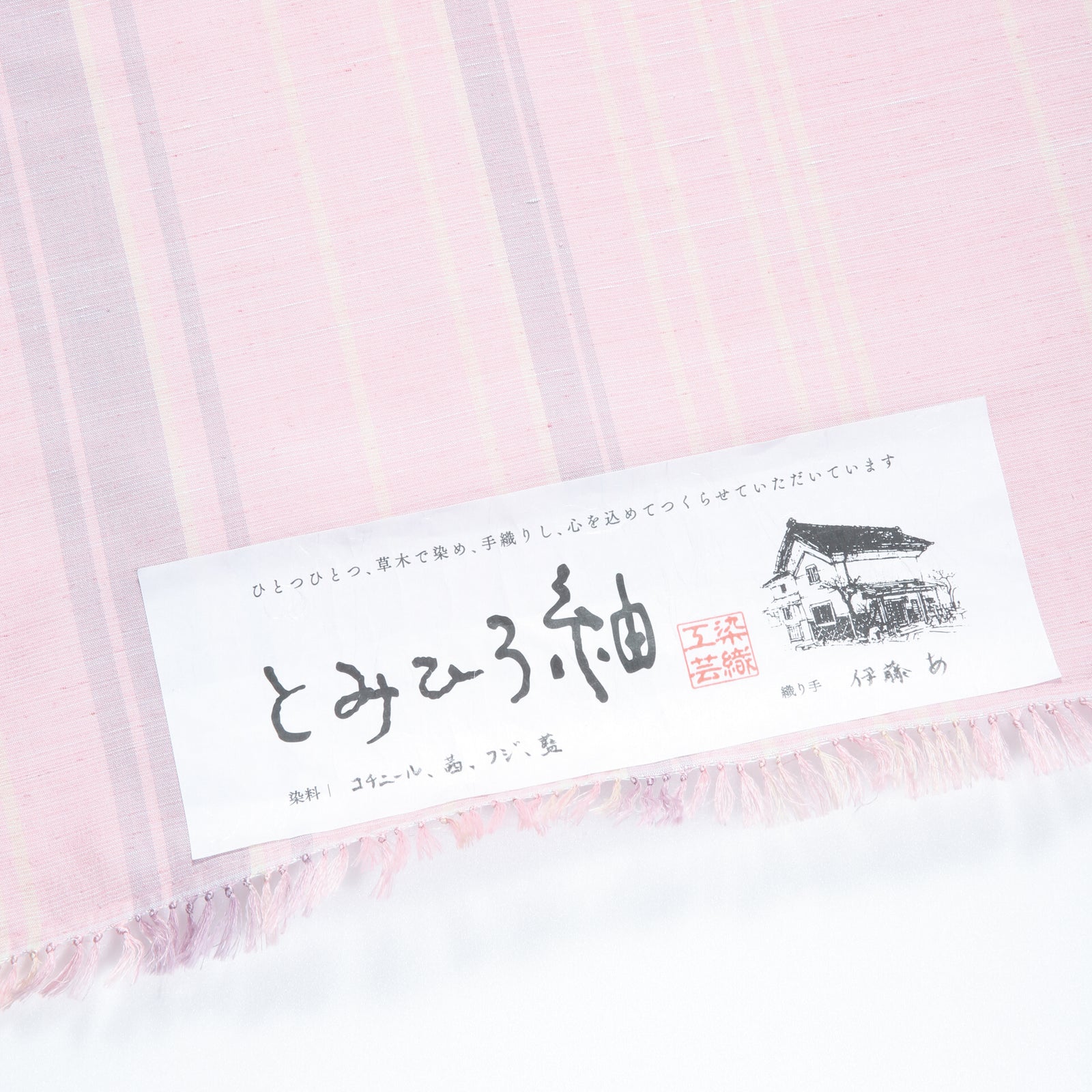 草木染手織紬 着尺 「甘百合」【仕立代込】 – とみひろ